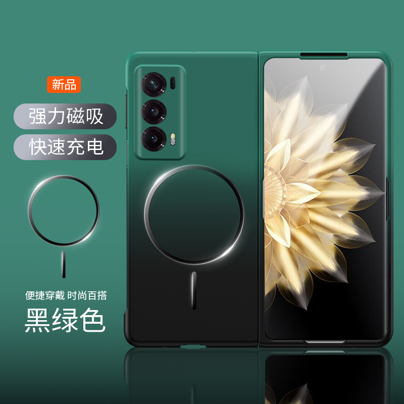 适用荣耀MagicV2折叠磁吸保护套