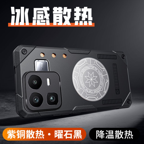 适用真我neo8磁吸散热手机壳