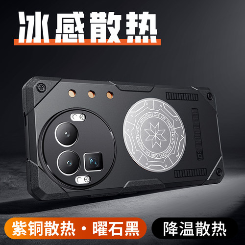 适用真我GT8pro磁吸散热手机壳