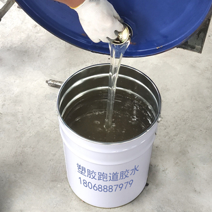 EPDM彩色橡胶颗粒胶水跑道地胶水学校幼儿园塑胶跑道颗粒胶水