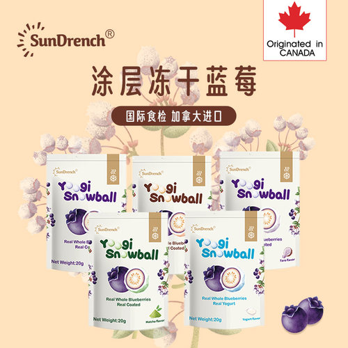 SunDrench加拿大进口涂层蓝莓