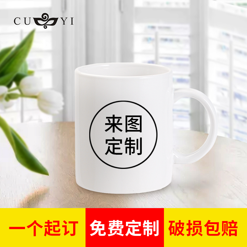 diy马克杯CuYi一件来图定制