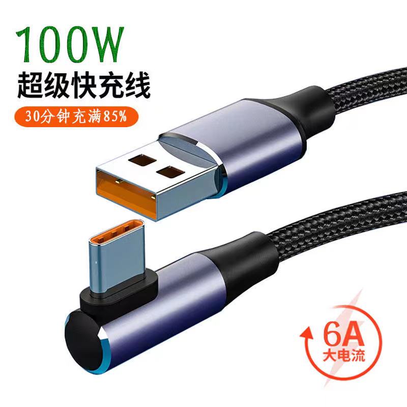 USB弯头数据线typec超级快充闪充适用nova76华为p20手机6a加长tpyec充电器5a正品p30/nova5pro安卓tpc荣耀2米