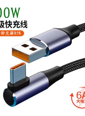 USB弯头数据线typec超级快充闪充适用nova76华为p20手机6a加长tpyec充电器5a正品p30/nova5pro安卓tpc荣耀2米