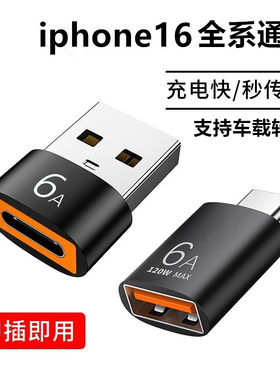 亲乐熊USB转typec高速传输