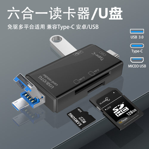 安卓typec电脑USB通用/支持U盘SD卡TF卡