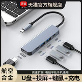 适用苹果电脑转接头macbookpro tpc转hdmi air拓展坞typec笔记本U盘转换器usb多接口扩展m1m2华为MateBookE