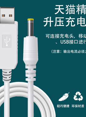 适用天猫精灵充电线方糖电源线充电器升压线r曲奇m1魔镜x1配件天猫精灵ccl电线in车载充电器线usb充电线弯头