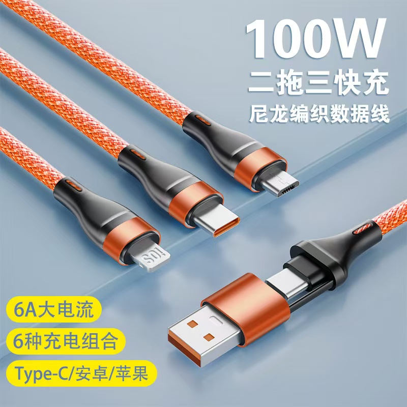 亲乐熊三合一快充一拖三充电线