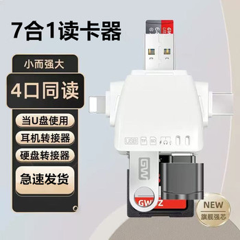 相机读卡器适用华为苹果手机三合一万能转换器SD卡TF高速内存储多功能索尼佳能尼康ccd读取USB直传连接线Type