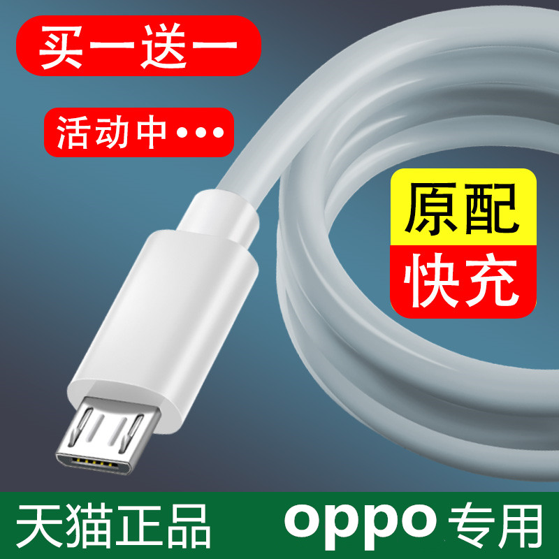 亲乐熊适用oppo手机a57 a5 a9x数据线a59s充电器a37/a