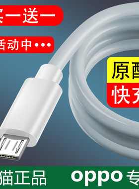 亲乐熊适用oppo手机a57 a5 a9x数据线a59s充电器a37/a79快充a77/a8加长a73安卓a3通用a59 a7x专用a83 a37 k1