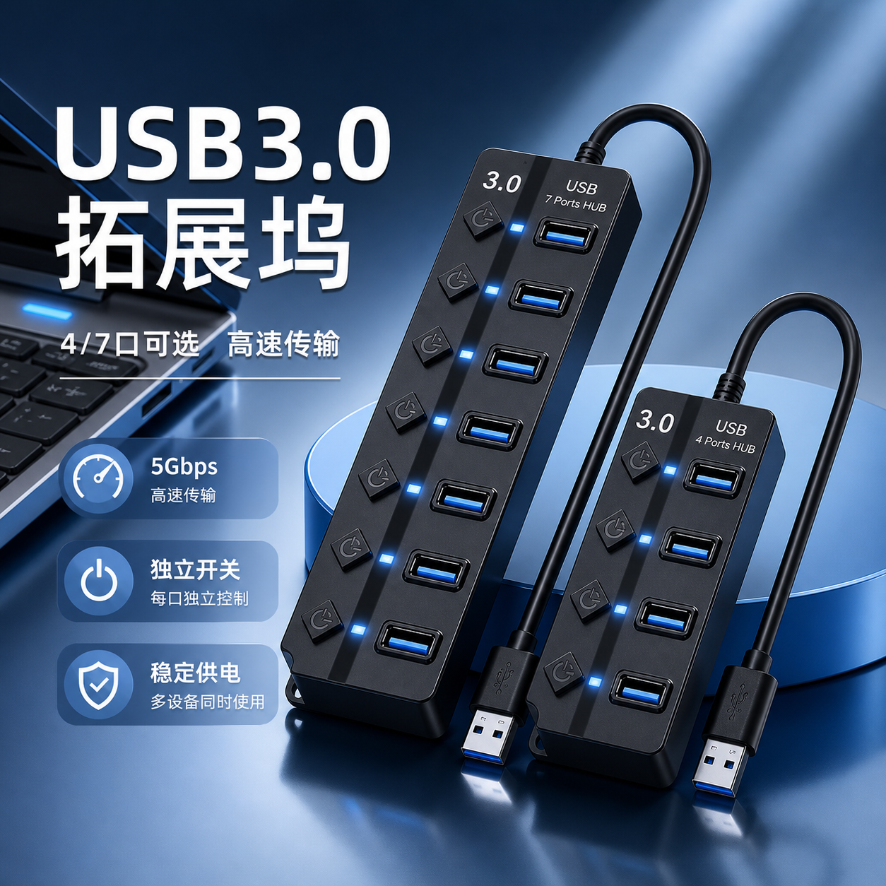 USB3.0扩展坞台式机主机笔记本电脑集线器多功能带供电加长延长分线拓展HUB多接口电视车载U盘键盘鼠标一拖四