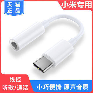 适用小米11耳机红米K40 转接头10pro9手机tpc转接线typec转3.5mm接口30s转换器tapec二合一转化器8八6x转换头