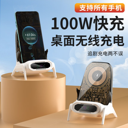 100W超级快充手机无线充电器适用苹果华为安卓小米14/13Promax万能通用vivoppo桌面立式支架快充iPhone15底座