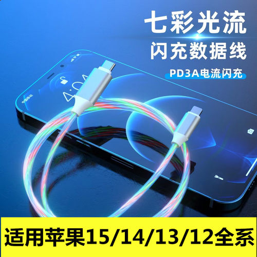 亲乐熊typec闪充充电线