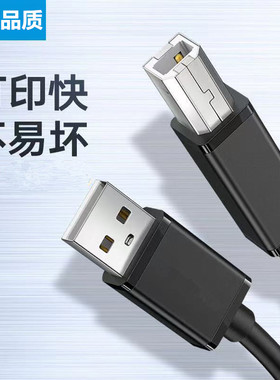 适用惠普打印机高速数据线电脑连接线USB加长一体机hp复印机Laser NS MFP1005c延长10米1020n LaserJet1020P