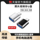OTG转接头typec转USB3.0转换器适用苹果华为oppo小米vivo手机平板通用读取u盘硬盘内存卡读卡器照片视频传输