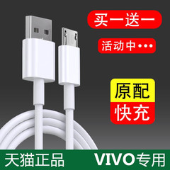 适用vivox21数据线x9s x20 x7 x6 y66l y85手机y67充电器y93s闪充x23快充y97安卓y75原装plus原配y81s正品y83