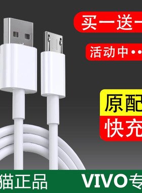适用vivox21数据线x9s x20 x7 x6 y66l y85手机y67充电器y93s闪充x23快充y97安卓y75原装plus原配y81s正品y83