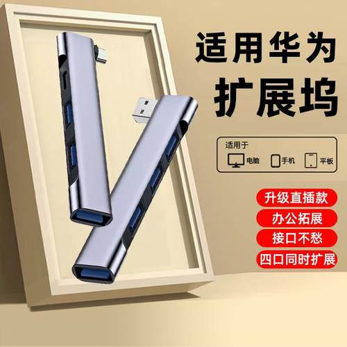 适用华为Mate Book E go拓展坞typec笔记本13无线14苹果MacBook扩展hdmi头pro平板pad11电脑USB转换器多接口