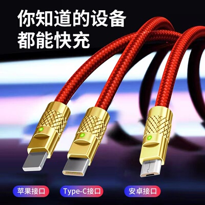 亲乐熊一拖三充电线闪充