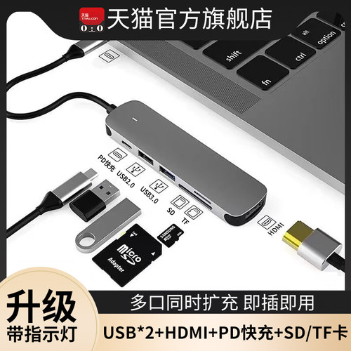 拓展坞typec扩展hdmi投屏转换USB分线 线器hub集线 线器雷电4网路