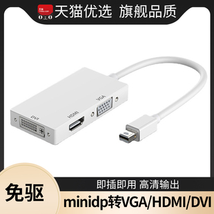 亲乐熊适用苹果电脑转换器minidp转hdmi投影仪vga显示器DVI接口macbook pro笔记本air转接头线投屏高清电视老