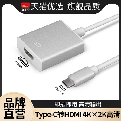 亲乐熊typec转HDMI4K高清