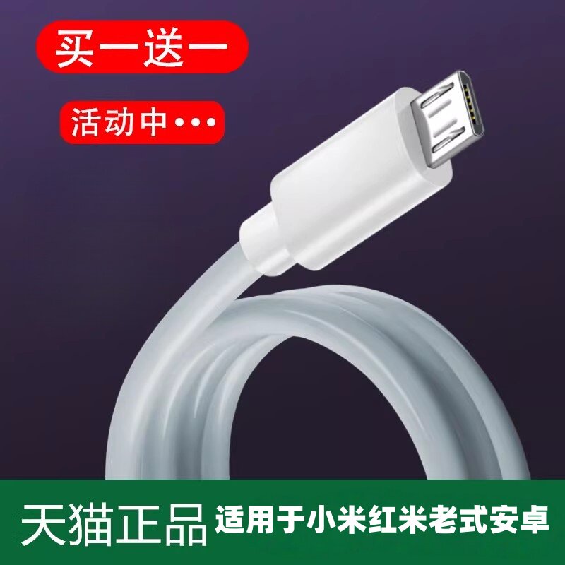 适用于小米红米note5数据线5plus充电器note4x手机7快充6pro正品5官方4x原装note5a安卓4充电宝max通用play