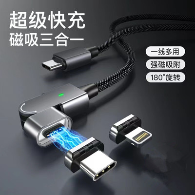 亲乐熊2米安卓typec磁吸充电线