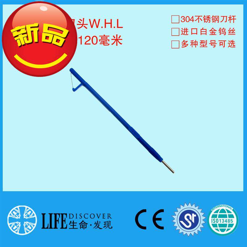 利普刀射频仪三角钨丝刀头w.h.lj15x10x120毫米