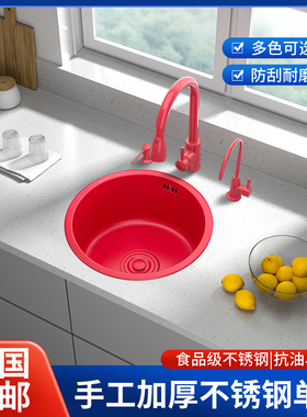 纳米红色不锈钢圆形水槽加厚厨房洗菜洗手池吧台上台下盆岛台单槽