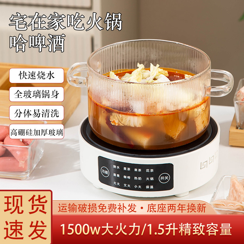 玻璃电煮锅小型电火锅家用多功能一体锅多功能分体式小电锅养生壶