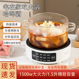 玻璃电煮锅小型电火锅家用多功能一体锅多功能分体式小电锅养生壶