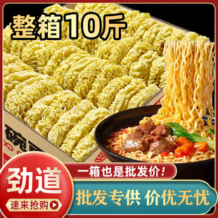 商用批发整箱10斤非油炸劲道大碗方便面火锅泡面炒面整箱散装面饼