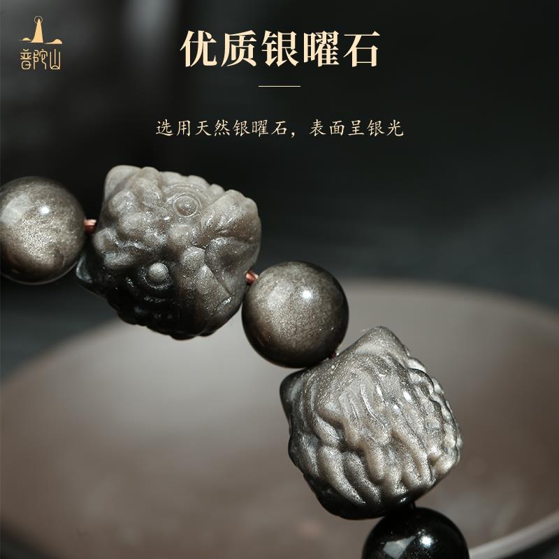 2025普陀山黑曜石手串银曜石手链男醒狮招财转运手链女新中式国风