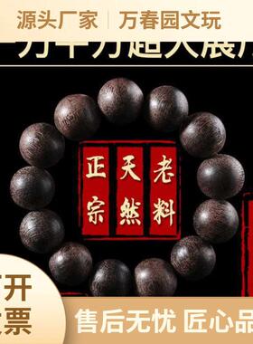 2026源头包邮藏品沉水级 越南芽庄天然沉香木佛珠手串108颗手链女