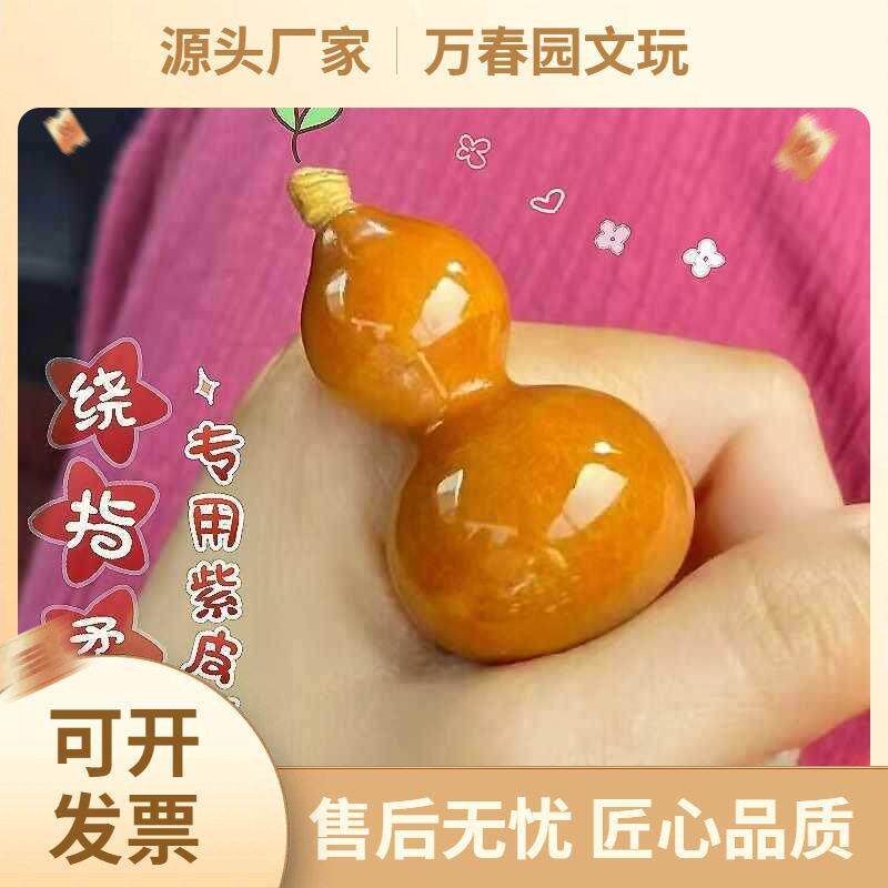 2026源头包邮文玩小葫芦绕指柔手把件带龙头小手捻解压玩具公室摆