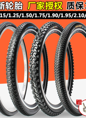 正新轮胎26X1.15/1.25/1.90/1.95/2.10/2.125/2.25/2.35/2.40/4.0