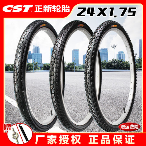 CST/正新外胎耐磨防滑