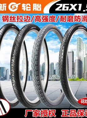 正新轮胎26X1.50自行车外胎40-559公路车26*150脚踏车胎26寸防滑