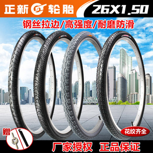 正新輪胎26X1.50自行車外胎40 150腳踏車胎26寸防滑 559公路車26
