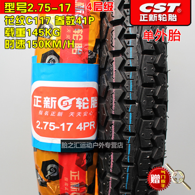 摩托车正新轮胎耐磨抗扎