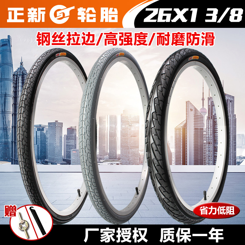 正新轮胎26X1 3/8自行车轮胎26*1 3/8公路车脚踏车外胎26寸37-590 自行车/骑行装备/零配件 自行车外胎 原图主图