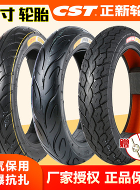 正新轮胎90/90-12电动车摩托车轮胎18.5X3.5耐磨真空胎外胎16X3.5