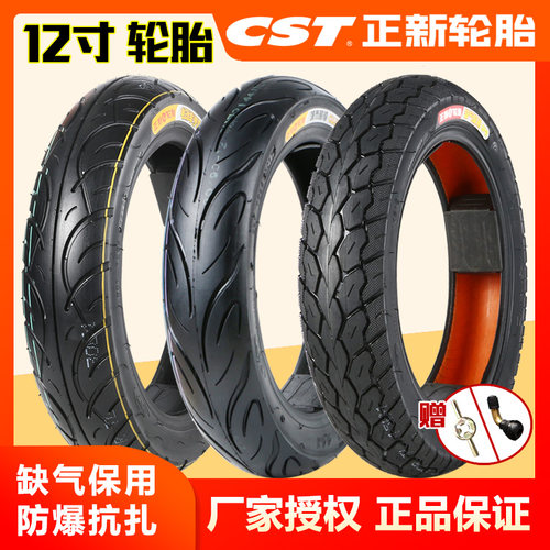 CST/正新真空胎耐磨防滑
