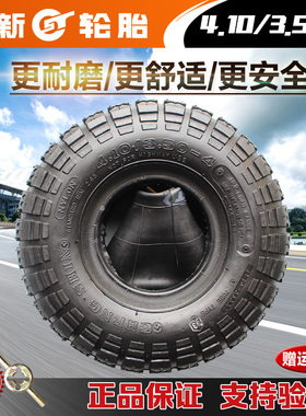 正新轮胎4.10/3.50-4小推车货仓车410/350-4正新外胎9X3.50-4