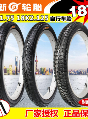 正新轮胎18X1.75/1.95/2.125自行车外胎18*175/2125折叠车内外胎