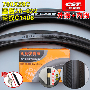 正新轮胎700X28C自行车公路车跑车死飞700 622 28C防刺耐磨外胎28